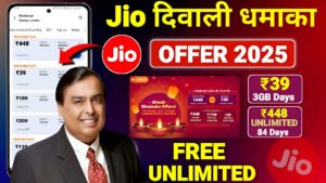 Jio Recharge Plan 84 days